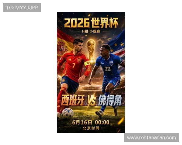 2026年世界杯西班牙VS佛得角比赛的xG数据变化趋势与比赛影响分析 2026年世界杯西班牙VS佛得角比赛的xG数据变化趋势与比赛影响分析