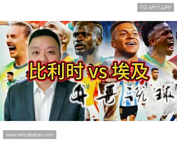 世界杯比利时对埃及比赛中反击战术的成功应用及战术调整策略